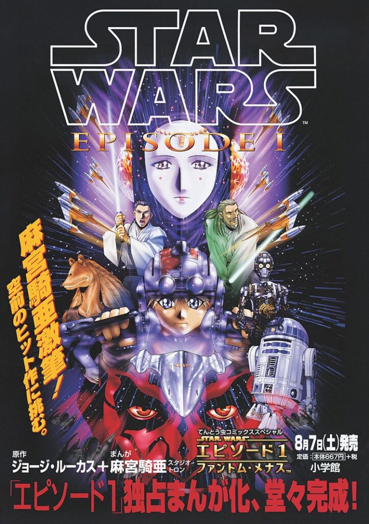 El arte de Episodio I de Star Wars de la mano de Kia Asamiya / Foto: Obra Original del Autor