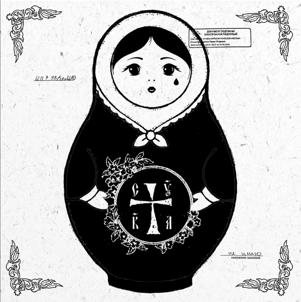 Portada de CYKA, el álbum debut de Pussy Riot / Foto: Pussy Riot